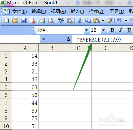 Excel怎样求一列数字的平均值