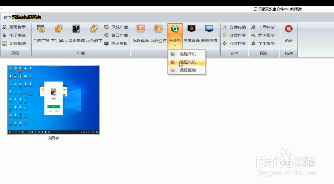 多台电脑怎么一键开机