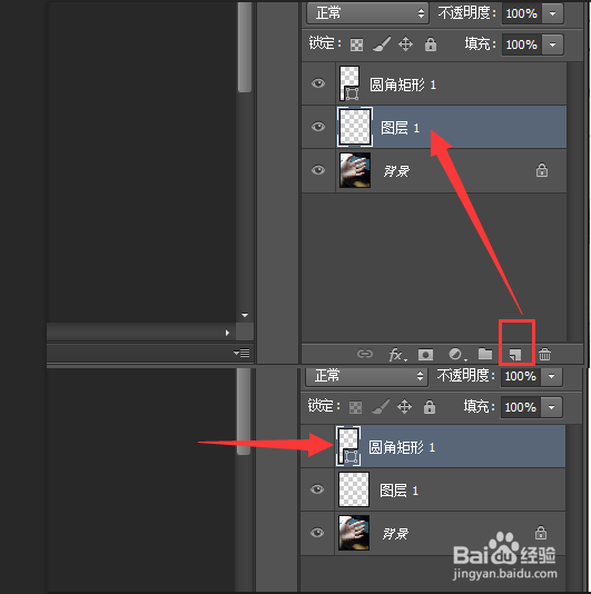 使用PS制作透明手机图片效果