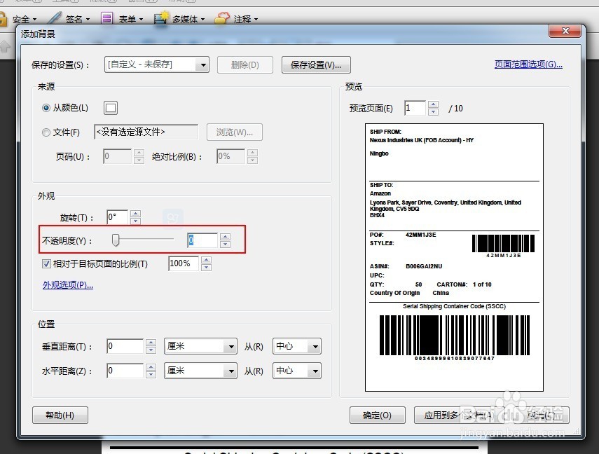 如何将PDF文件转曲导入AI软件