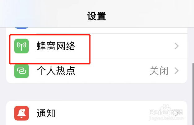 苹果手机电话卡显示无服务