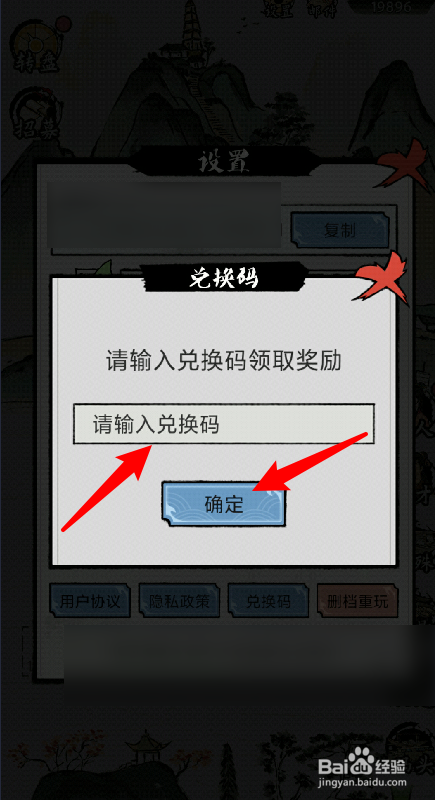 我在古代有船队兑换码怎么使用