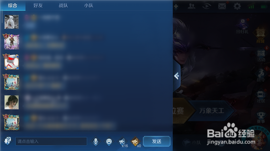 王者荣耀怎么拉黑