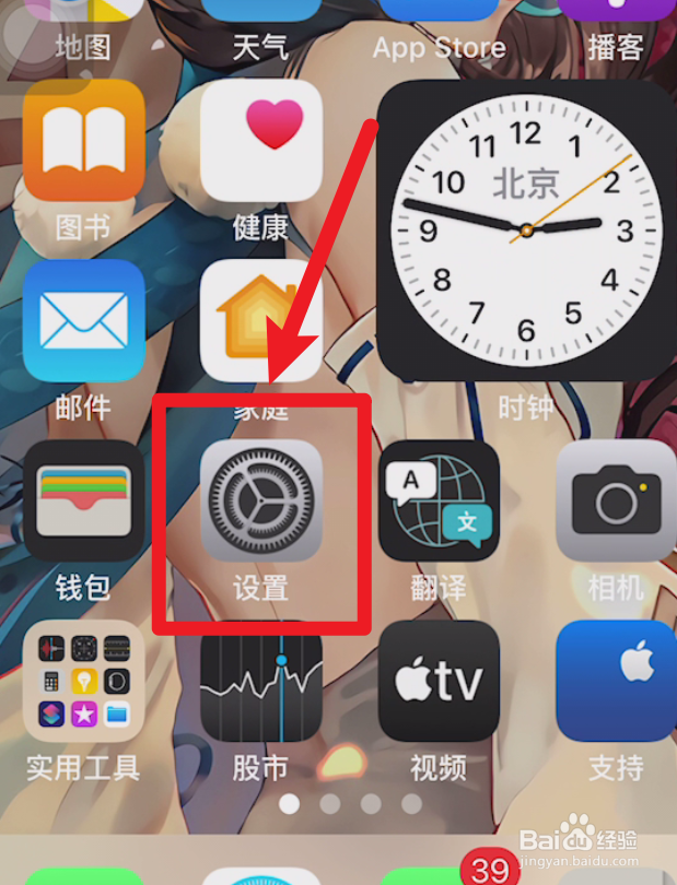 苹果13怎么关闭5g网络换4g