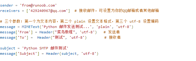 python 邮件发送图片教程
