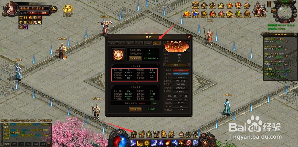 细论《开天战神》BT版高手成长之路攻略