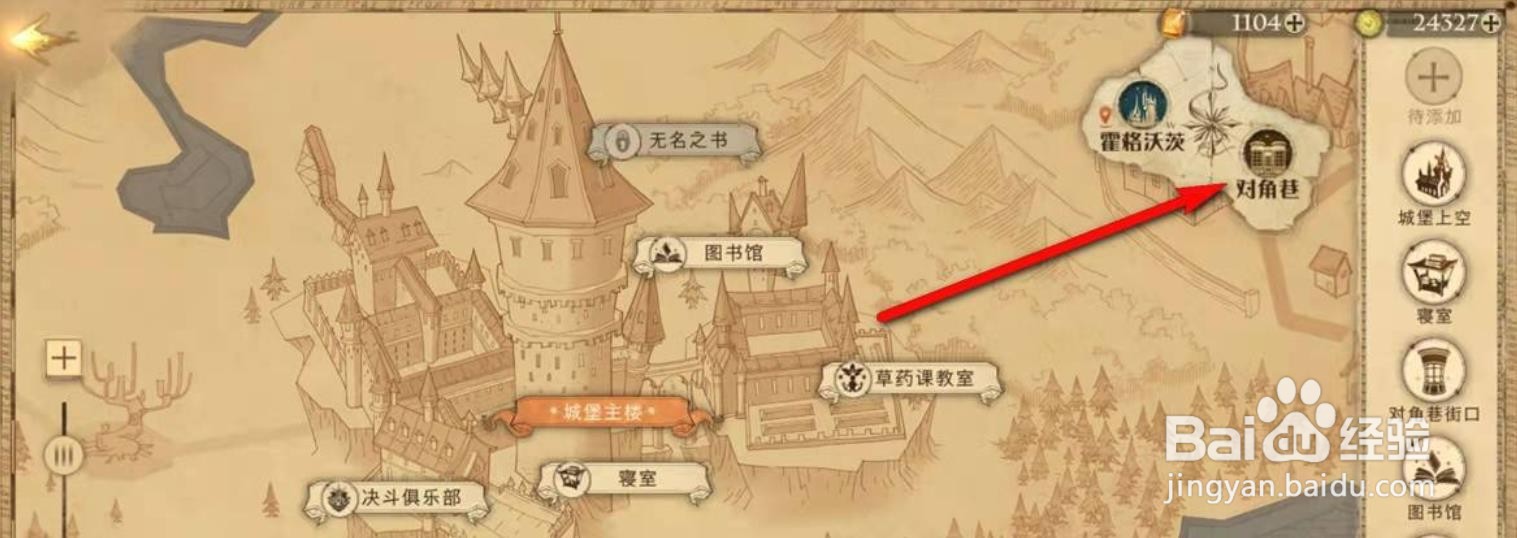 哈利波特魔法觉醒喜欢麻瓜东西的怪人在哪?