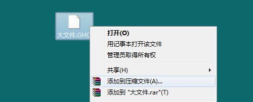 文件比U盘容量还大怎么分卷压缩复制到其他电脑