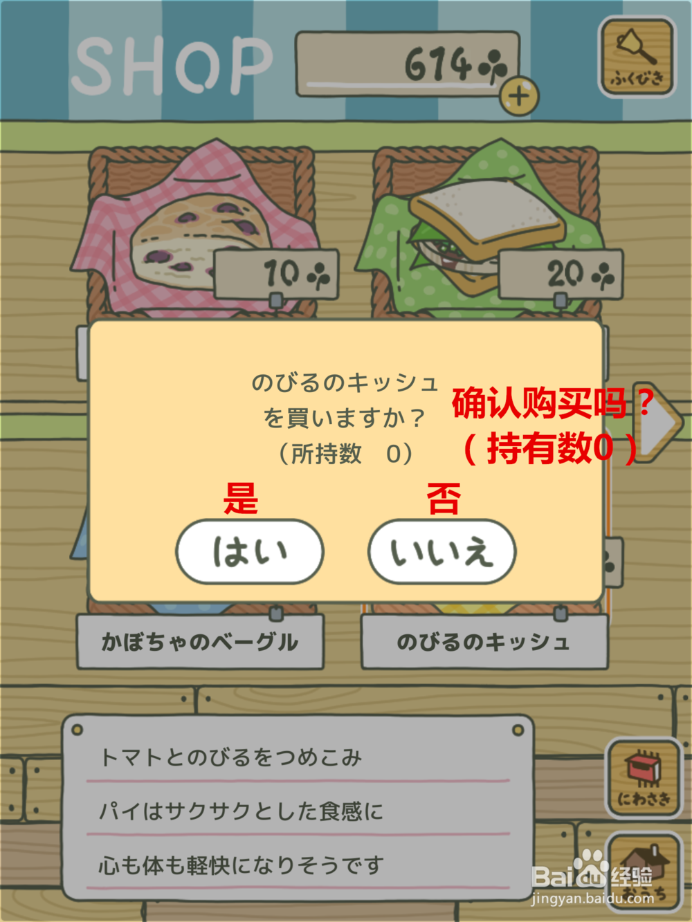 旅行青蛙日版怎么玩