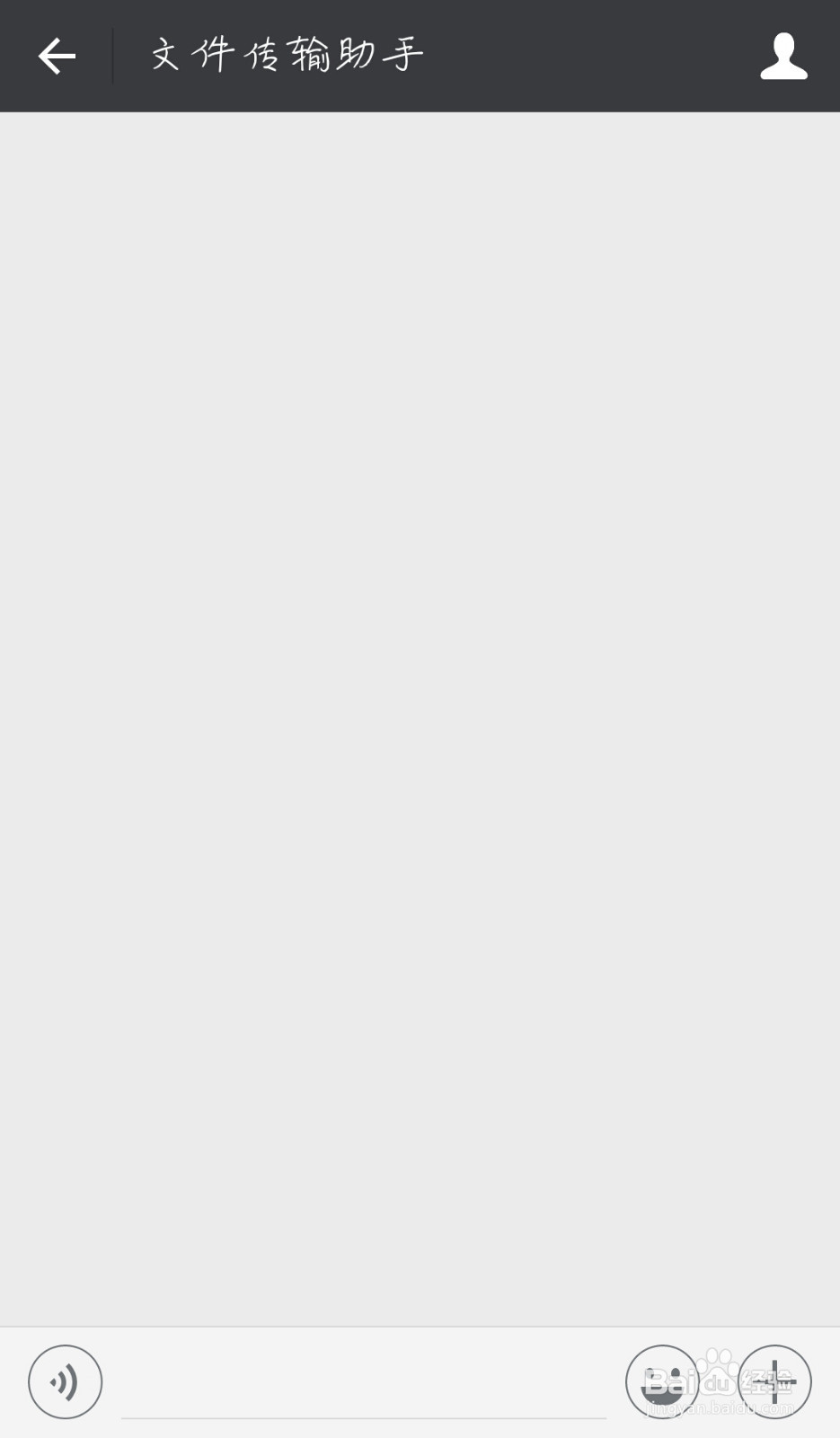 微信怎么添加文件传输助手和删除其中的消息记录