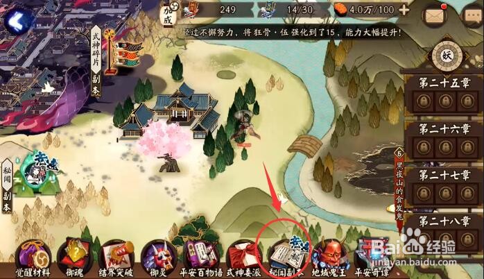 阴阳师头像框游春游怎么获得