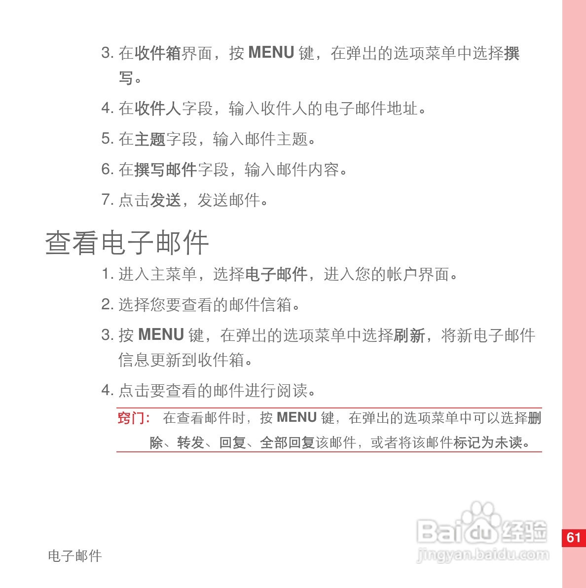 华为U8110手机使用说明书:[7]