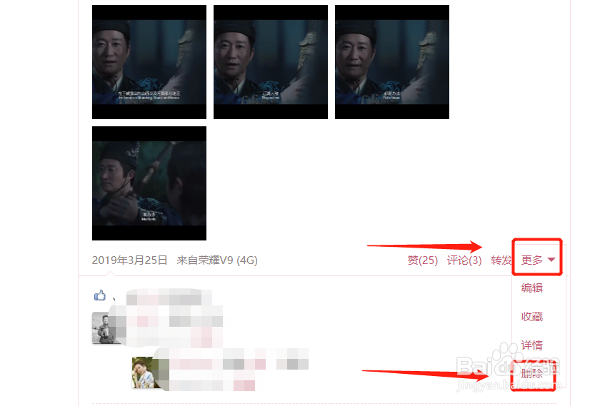 qq空间里的说说怎么全部删除