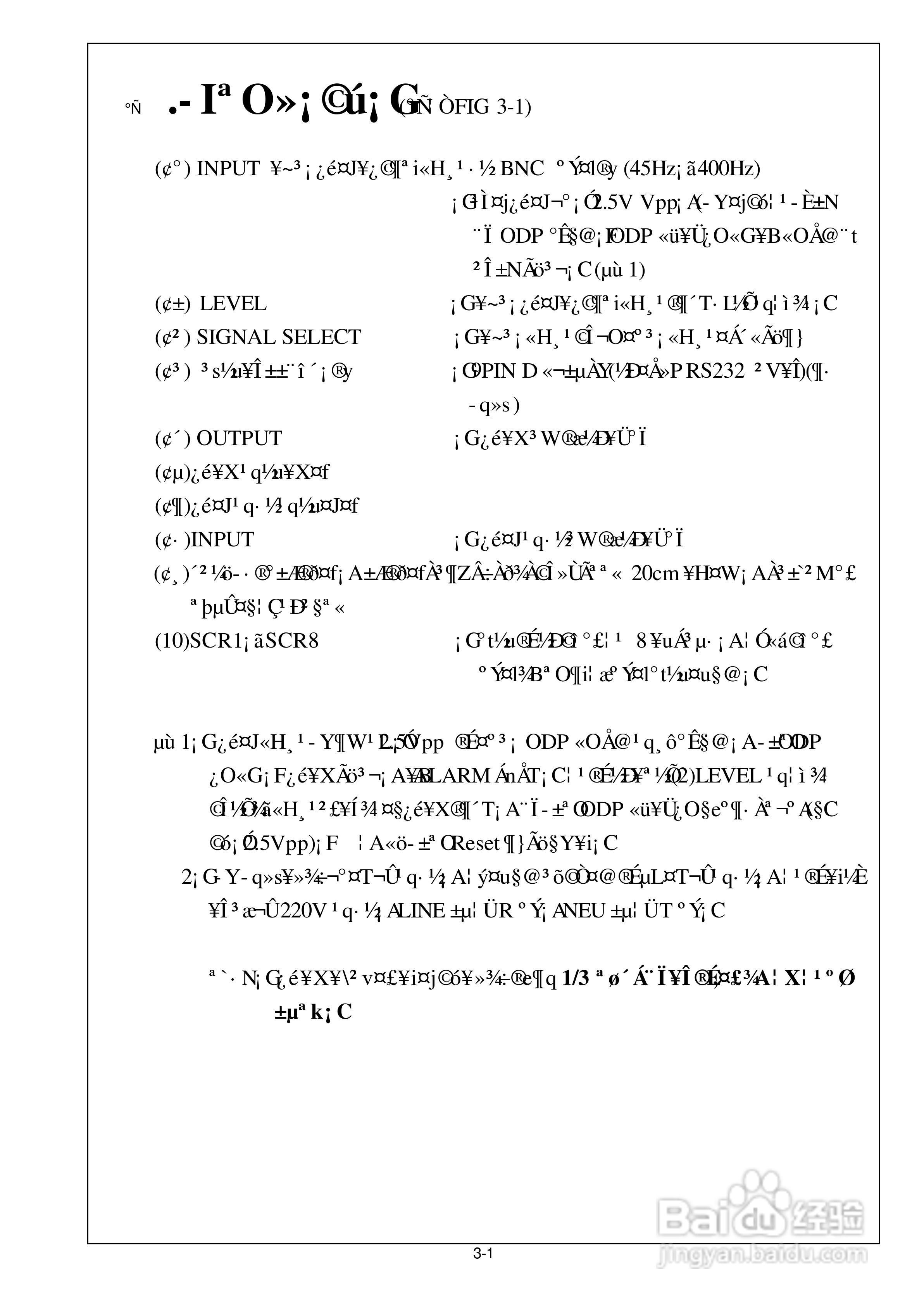 CIF-A系列交流电源供应器操作手册:[1]