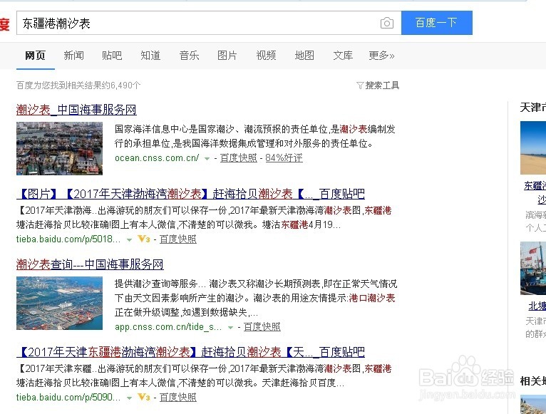 东疆港涨潮落潮时间!东疆港潮汐时间表怎么查?