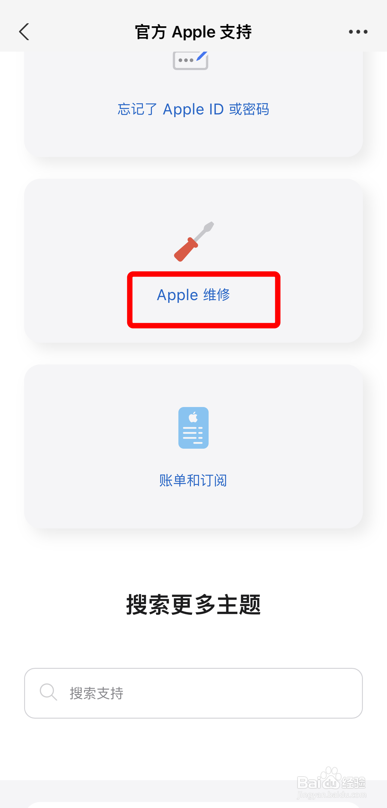 苹果手机忽然黑屏开不了机怎么办