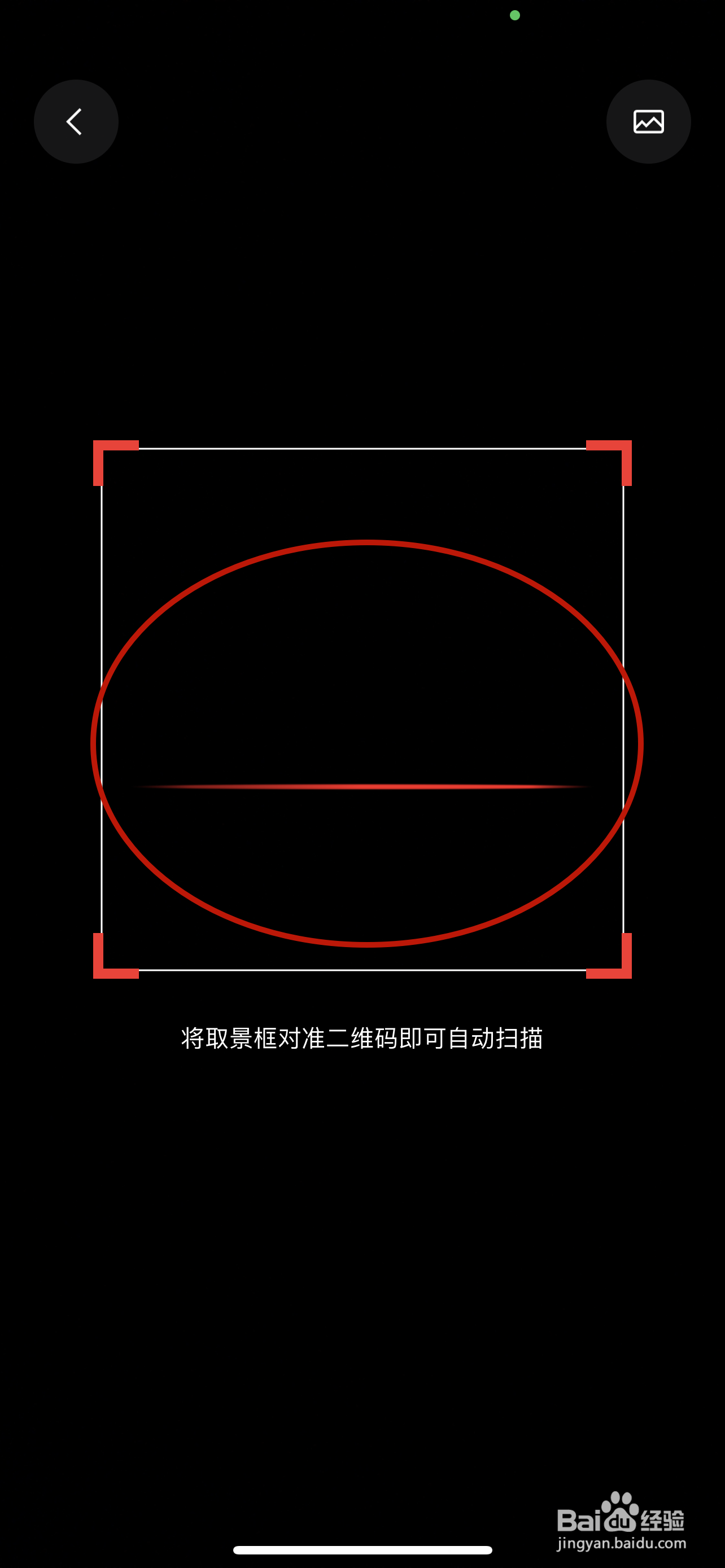 网易邮箱大师如何进入扫一扫