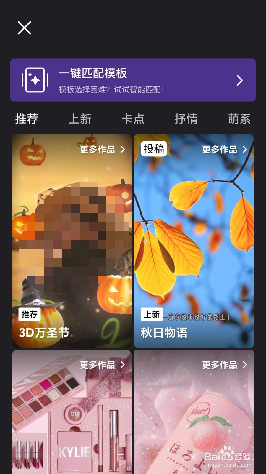 3D万圣节的短视频如何制作呢