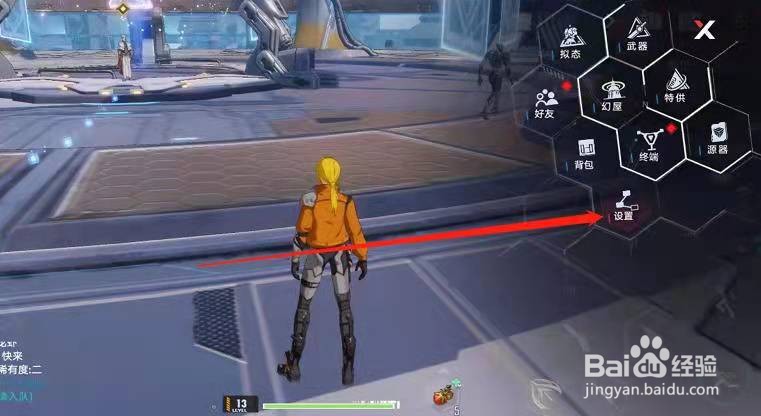 幻塔手游在哪里设置同屏玩家人数