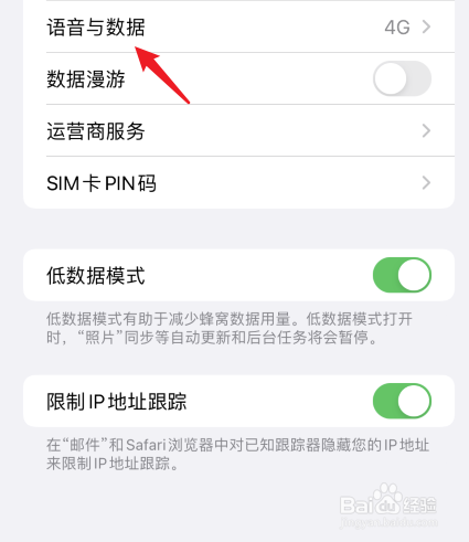苹果13怎么把5g换成4g