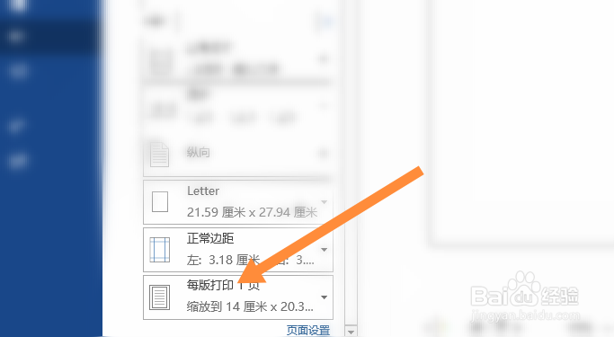 word打印怎么缩小比例在一张纸上