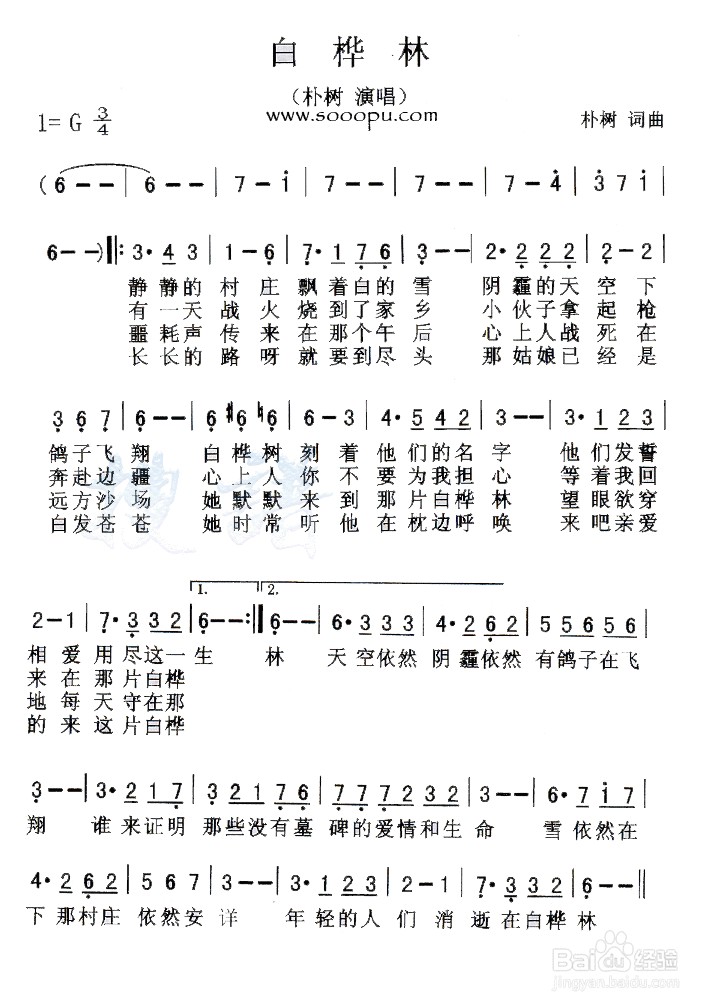 自学吉他：[5]练单音歌曲