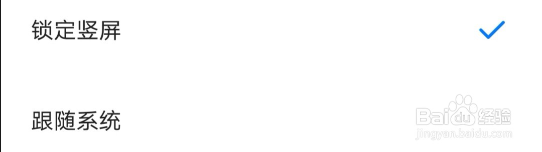 手机360浏览器怎么设置旋转屏幕跟随系统