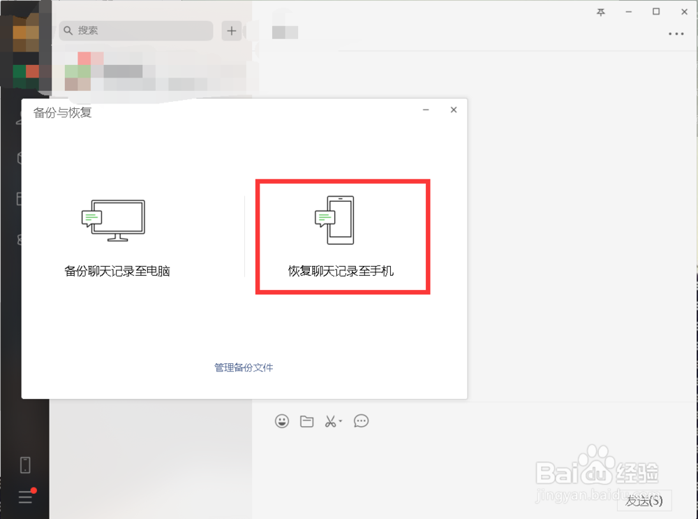 微信聊天记录怎么恢复？