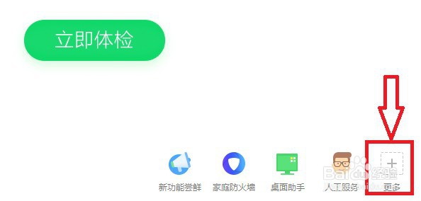 广告弹窗如何通过360过滤