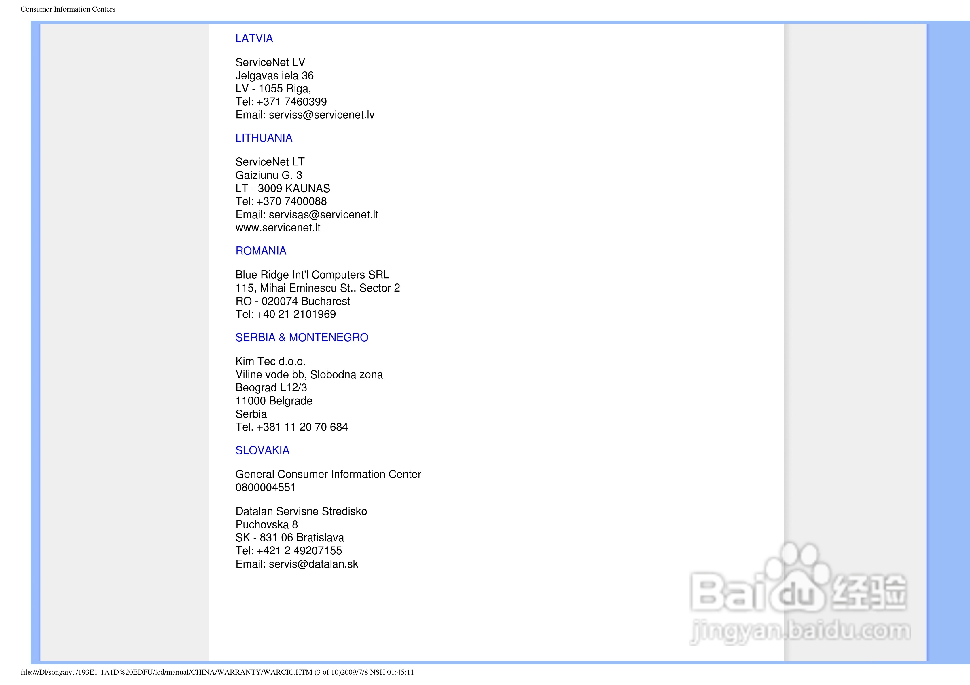 飞利浦193E1SB/93液晶显示器使用说明书:[6]