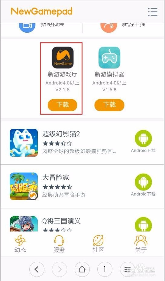 新游手柄怎么玩《球球大作战》
