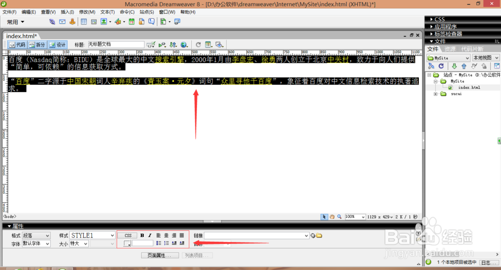 《Dreamweaver 8网页设计》：[18]排版