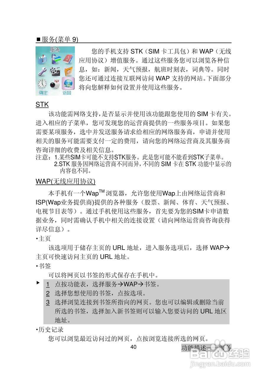三菱电机M600使用说明书:[5]