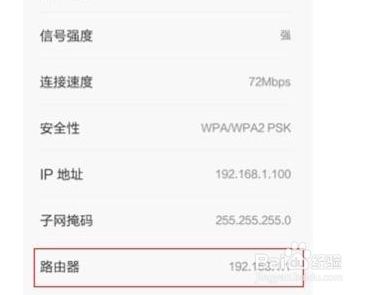 在没有电脑的情况下手机如何连接无线路由器