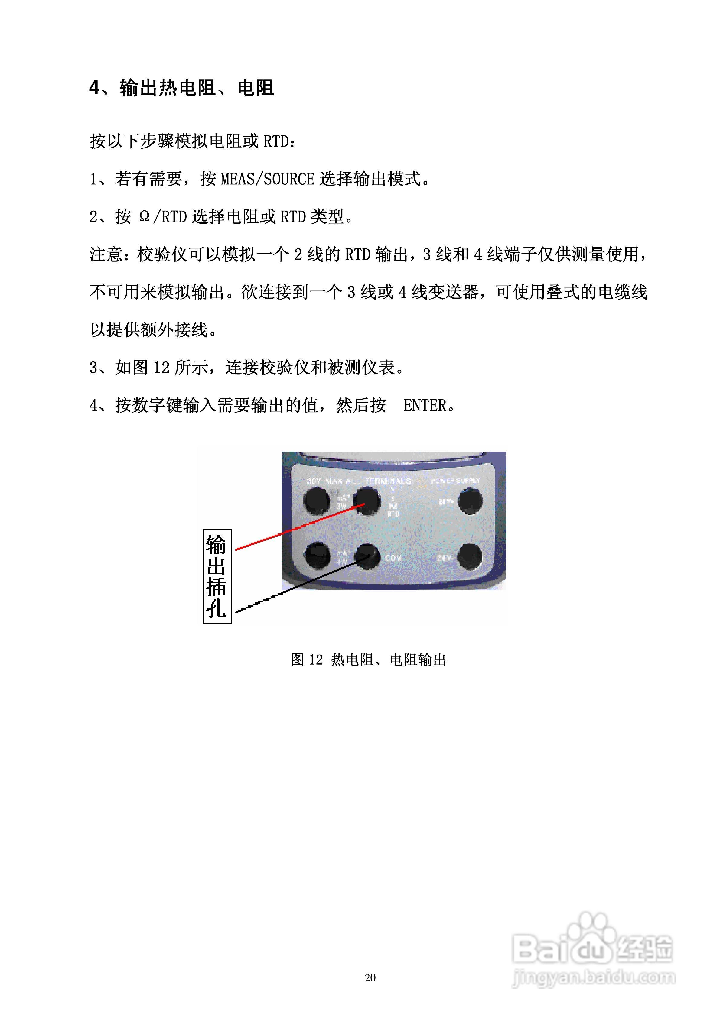 MX825全功能校验仪使用说明书:[3]