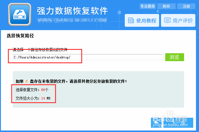 安卓手机照片误删除了怎么恢复?