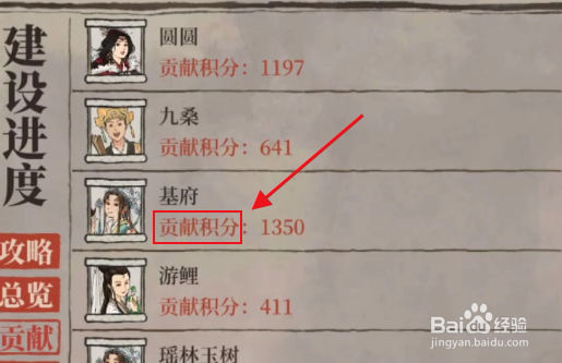 江南百景图妈祖铜像作用