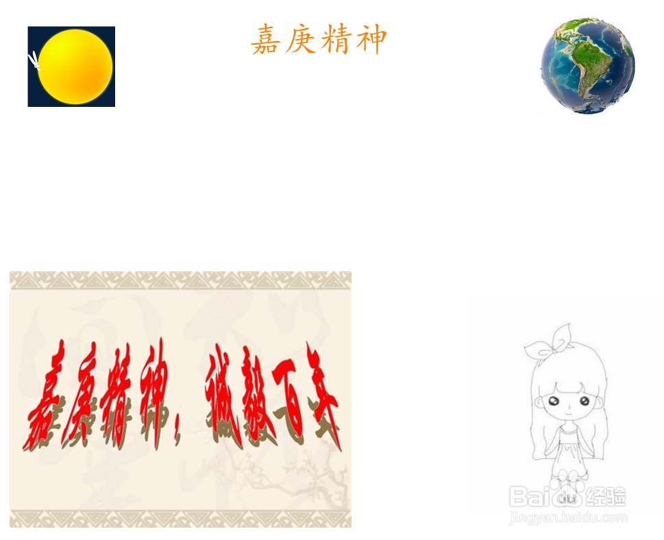 嘉庚精神手抄报简单又漂亮