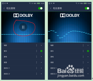 怎样开启布拉格手机的杜比音效