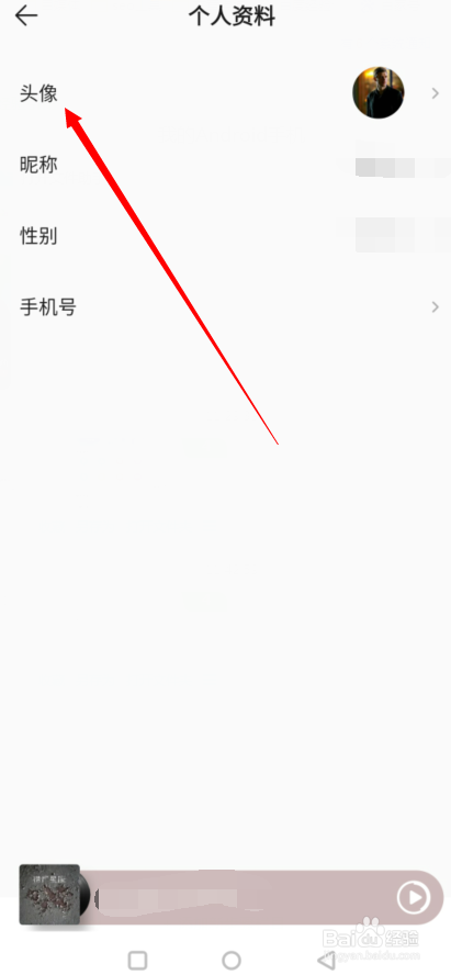 qq音乐怎么修改头像