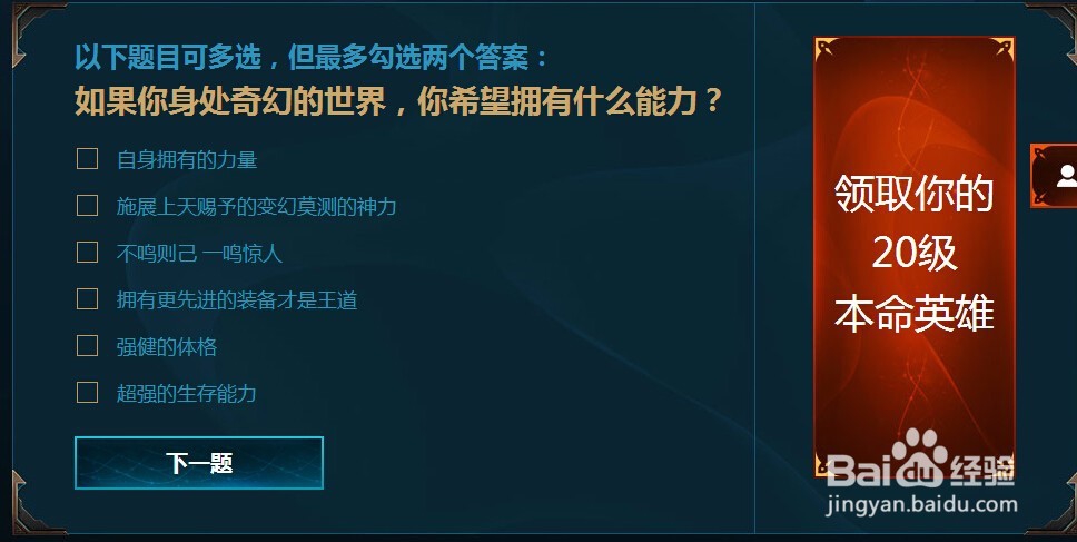 LOL新手成长助力礼包怎么领取？有哪些技巧？
