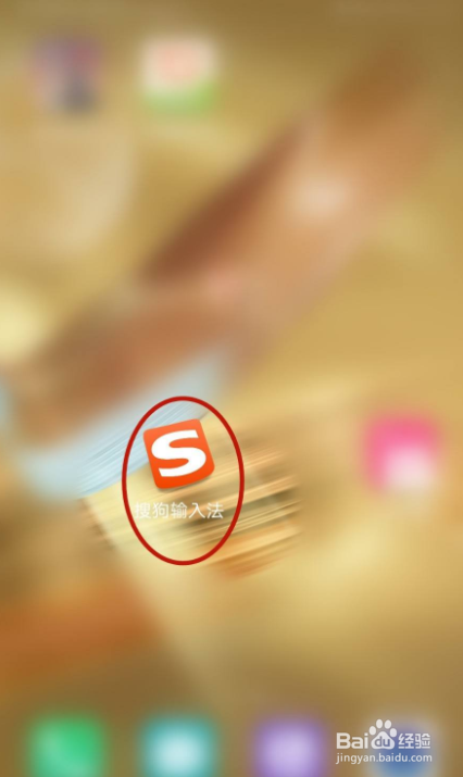 搜狗输入法怎样恢复默认设置