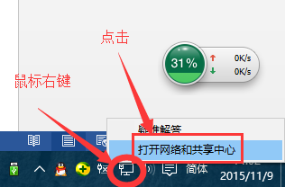 锐捷出现IP地址信息获取错误如何解决
