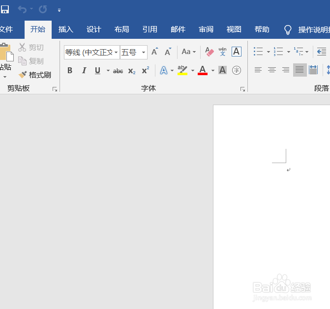 联想拯救者怎样查看office是否激活