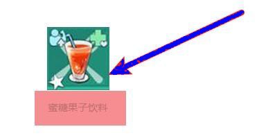 幻塔蜜糖果子饮料食谱配方介绍