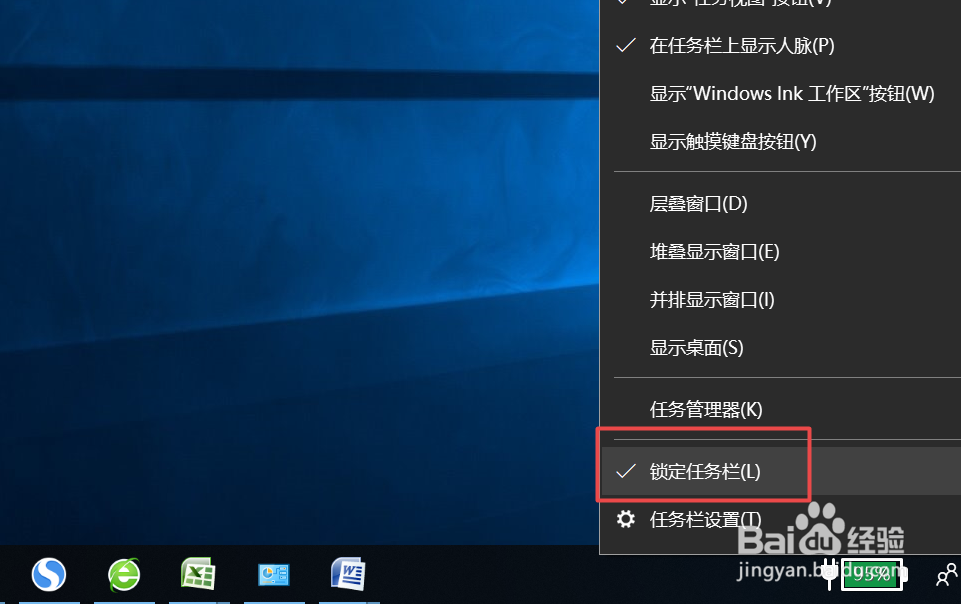 win10系统中的任务栏变宽了该怎么办
