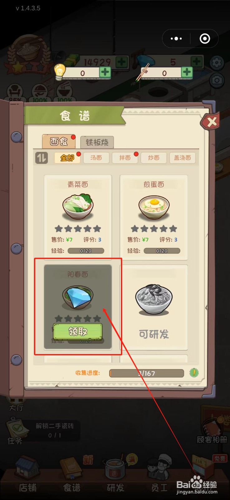 全民企业家怎么售卖阳春面