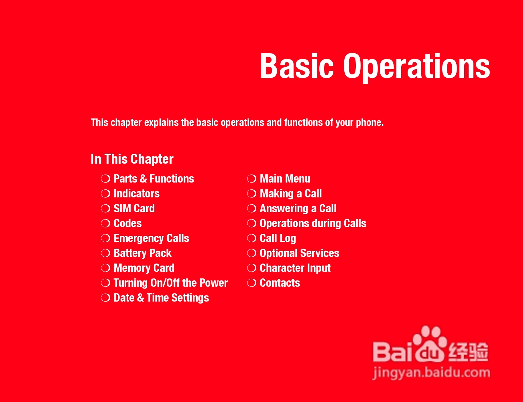 东芝TS808手机使用说明书:[2]