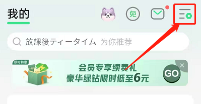 QQ音乐如何关闭耳机线控