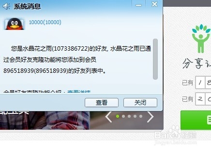 QQ被好友克隆怎么办